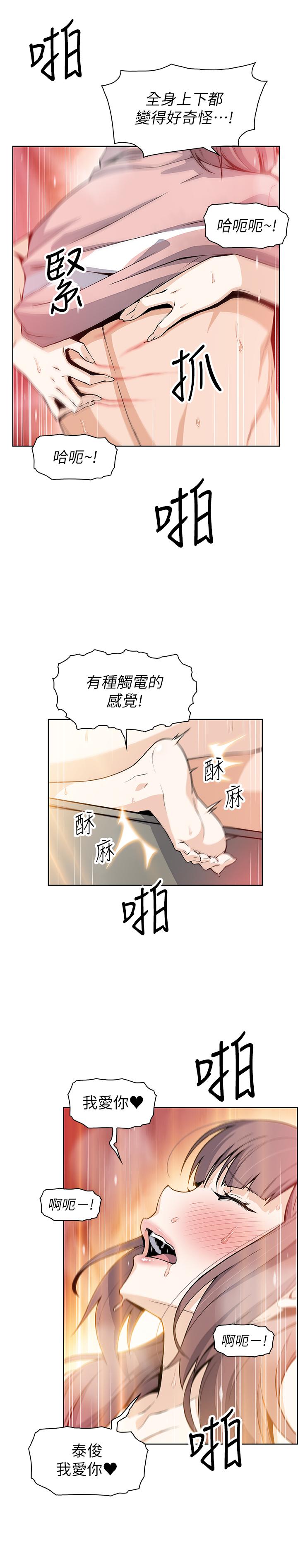前女友变女佣第33话-随高潮喷出的喷泉