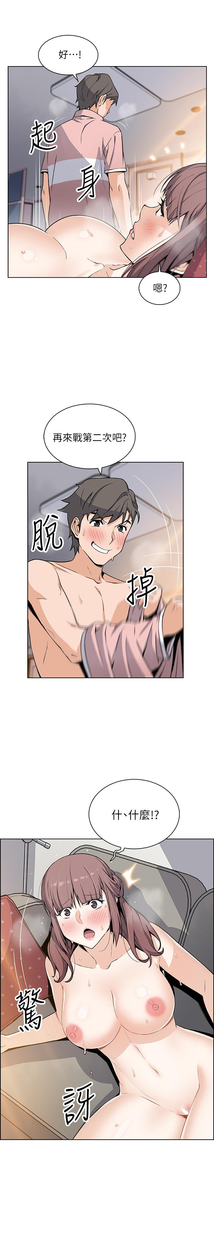 前女友变女佣第33话-随高潮喷出的喷泉