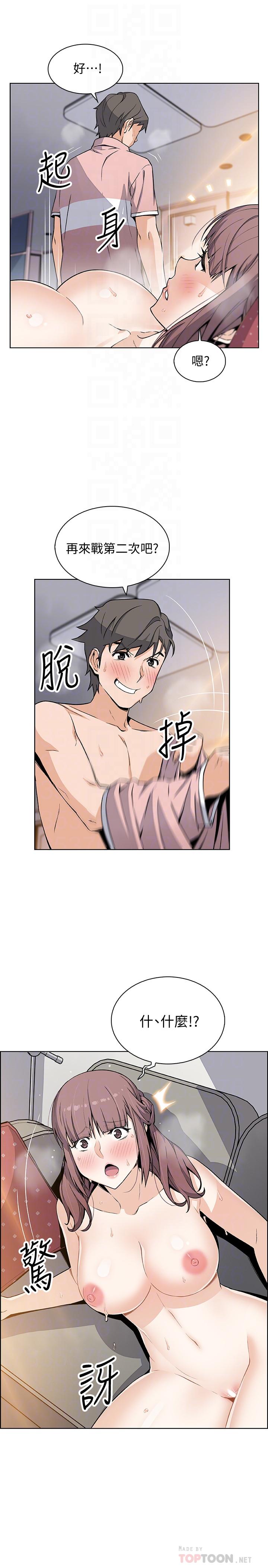 前女友变女佣第34话-领悟真爱