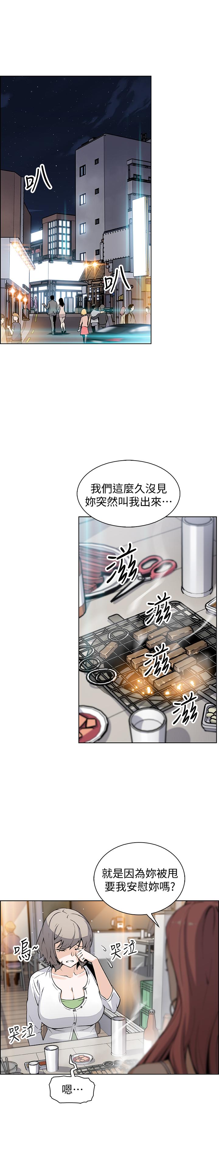 前女友变女佣第34话-领悟真爱