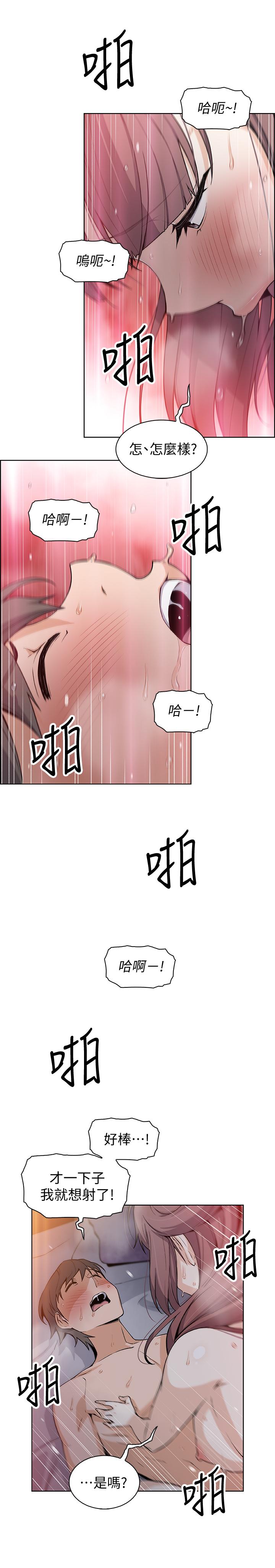 前女友变女佣第34话-领悟真爱