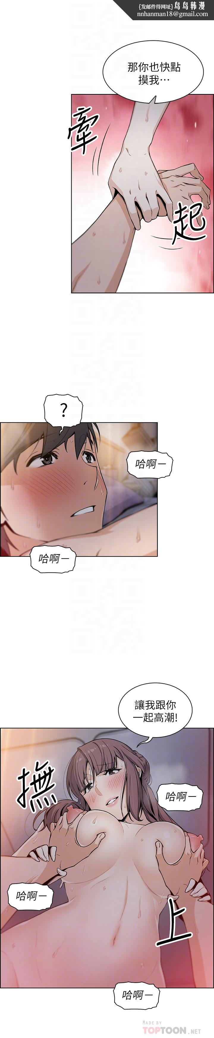 前女友变女佣第34话-领悟真爱