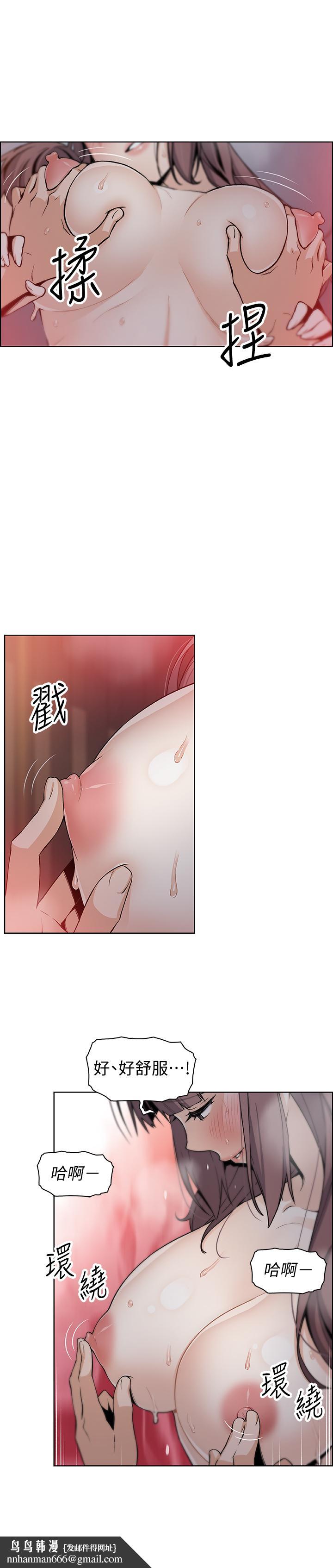 前女友变女佣第34话-领悟真爱