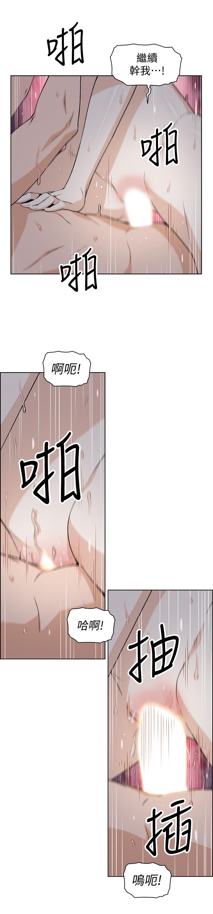 前女友变女佣第34话-领悟真爱