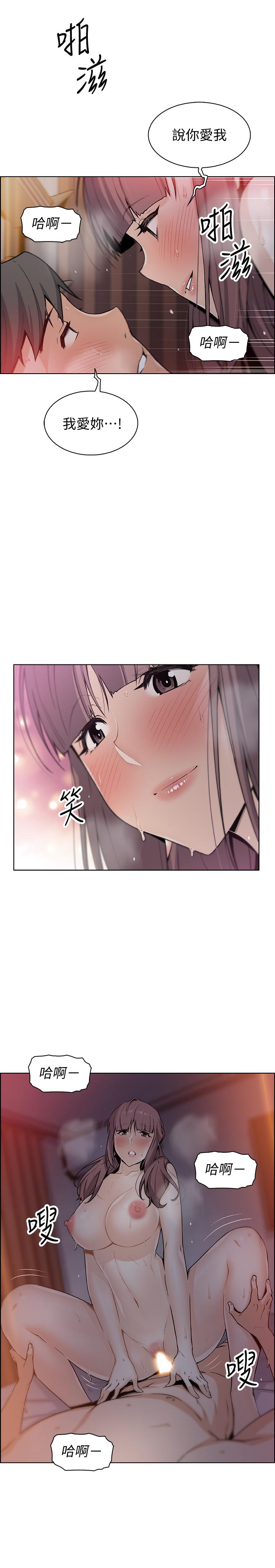 前女友变女佣第34话-领悟真爱