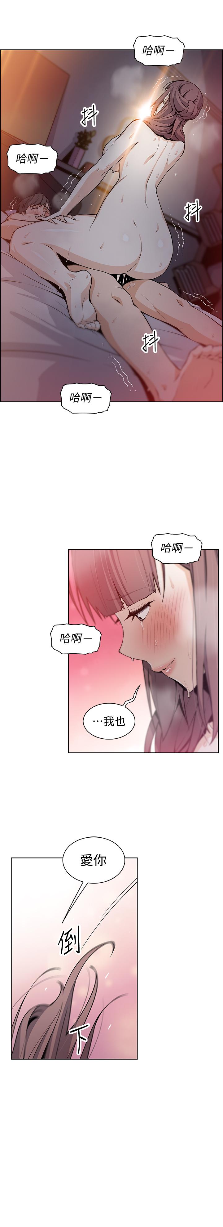前女友变女佣第34话-领悟真爱