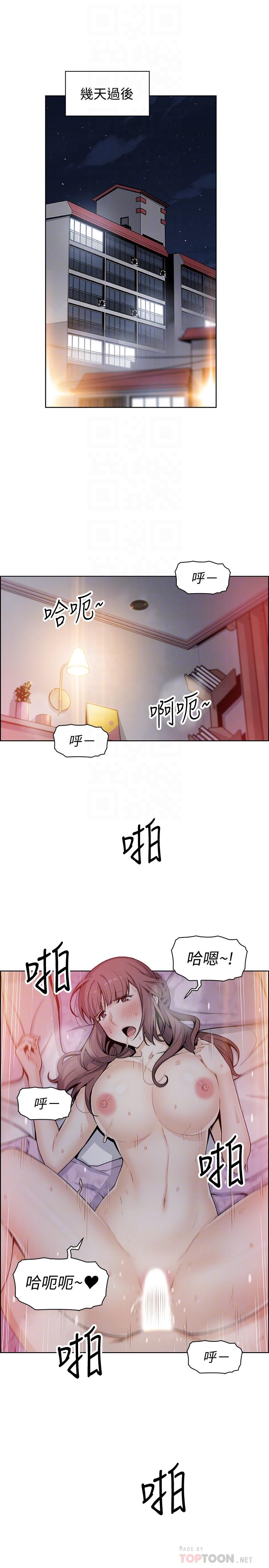 前女友变女佣第35话-一决胜负