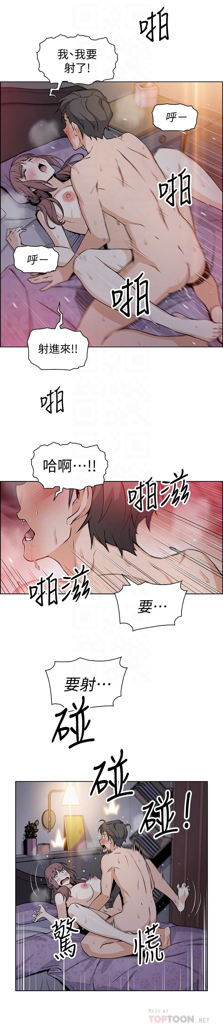 前女友变女佣第35话-一决胜负