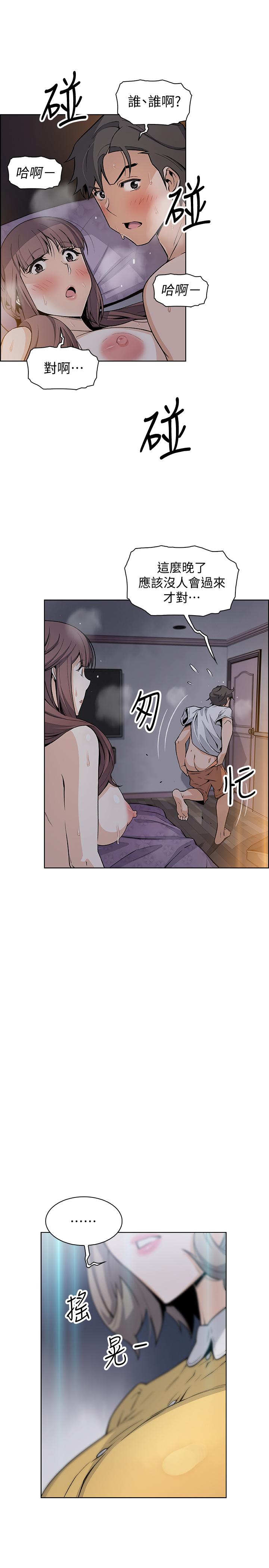 前女友变女佣第35话-一决胜负