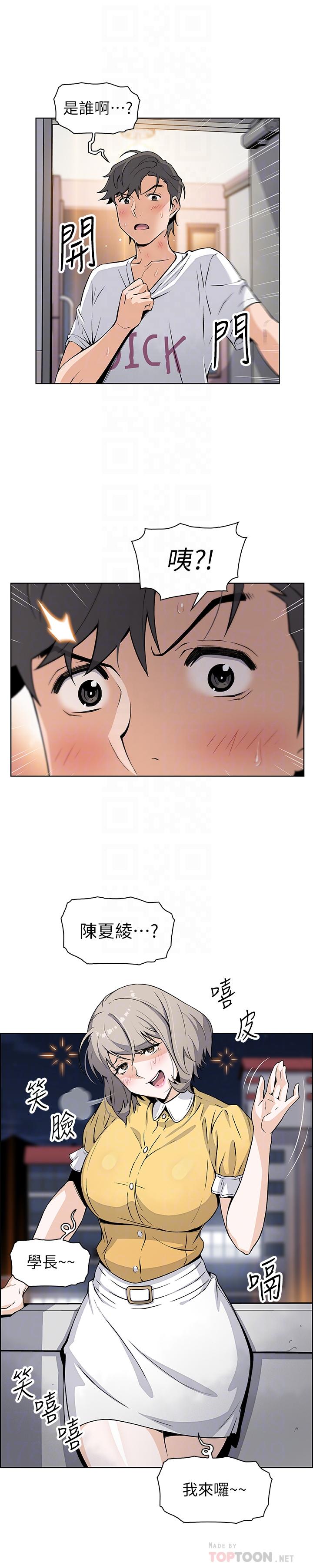 前女友变女佣第35话-一决胜负