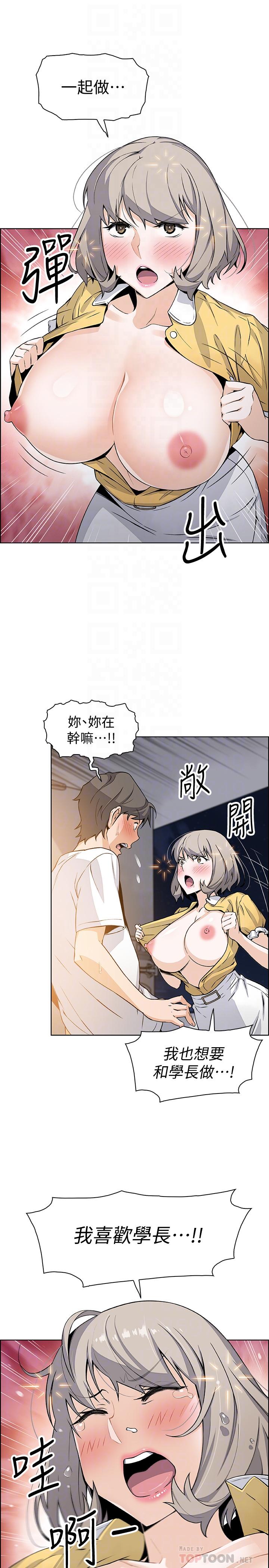 前女友变女佣第35话-一决胜负