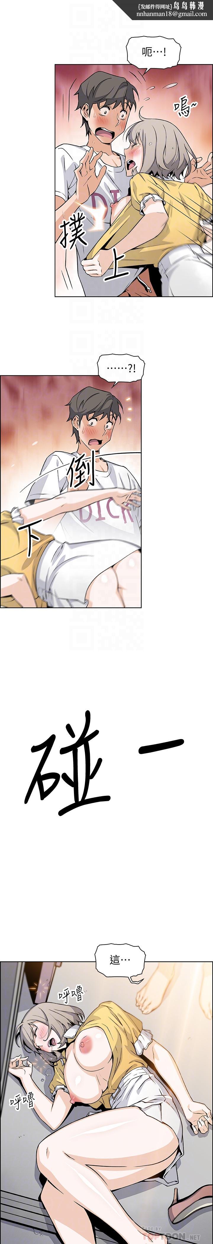 前女友变女佣第35话-一决胜负