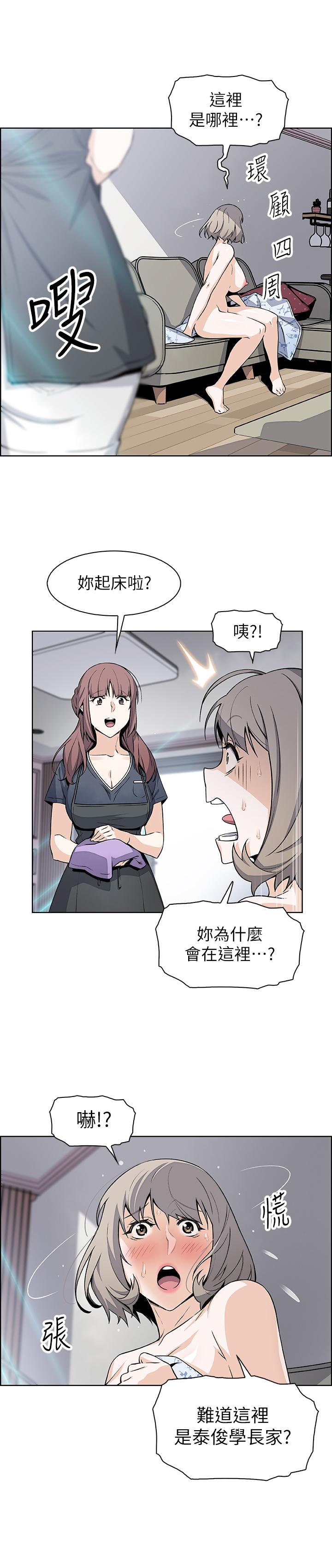 前女友变女佣第35话-一决胜负