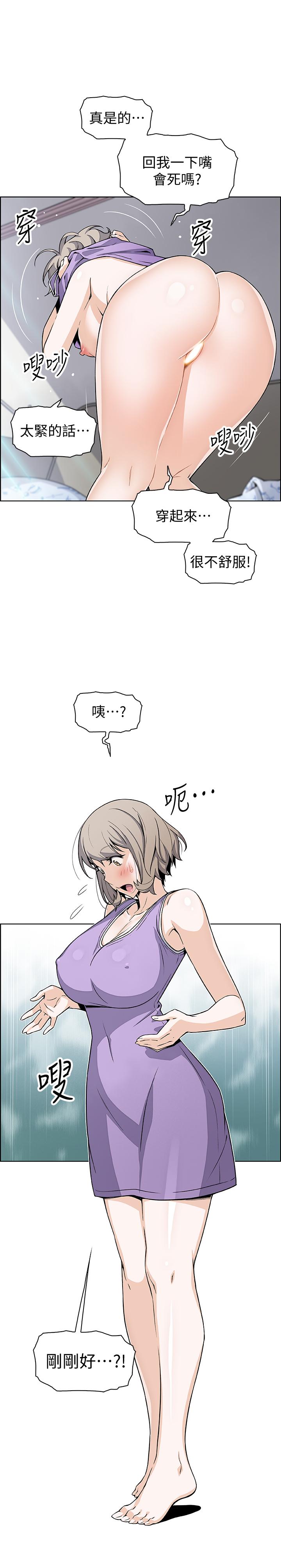 前女友变女佣第35话-一决胜负