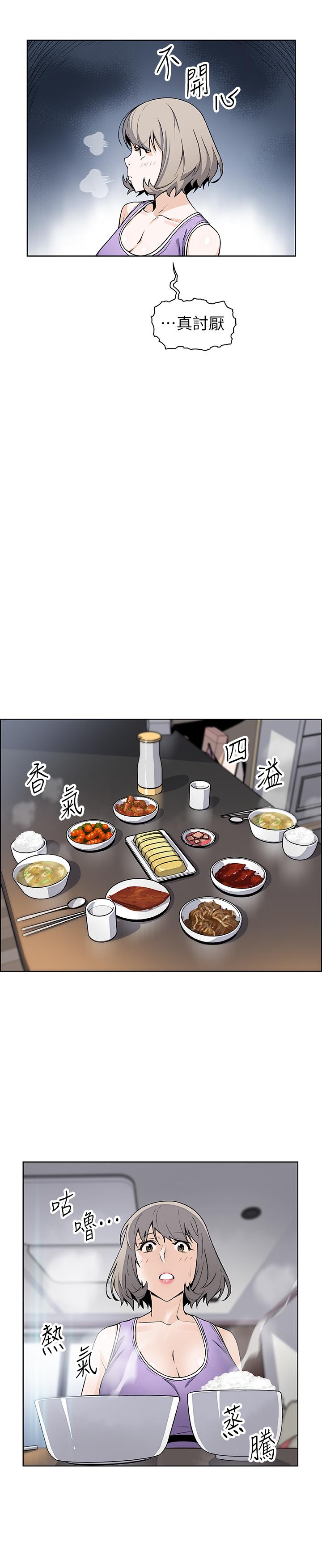 前女友变女佣第35话-一决胜负