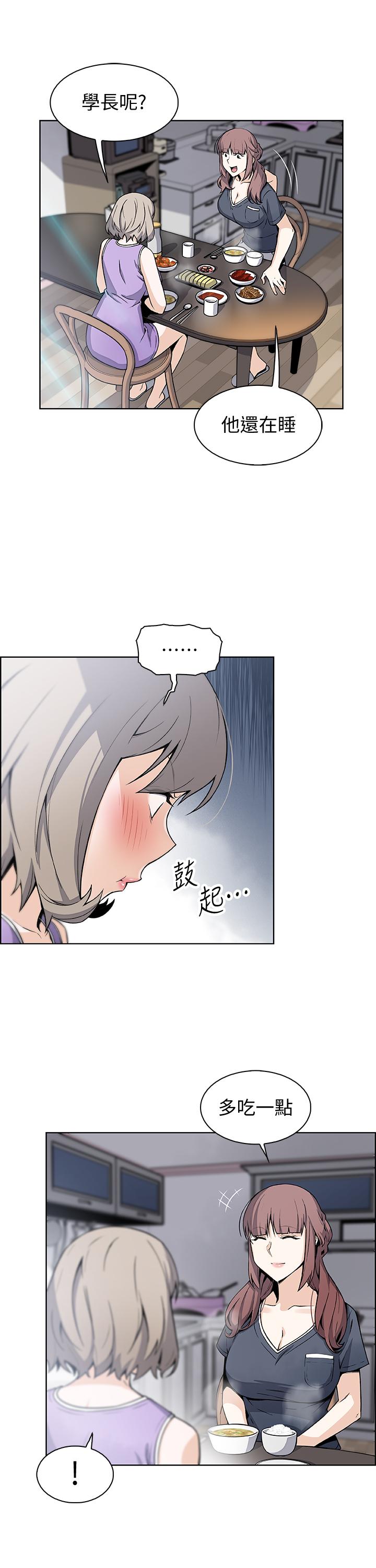 前女友变女佣第35话-一决胜负