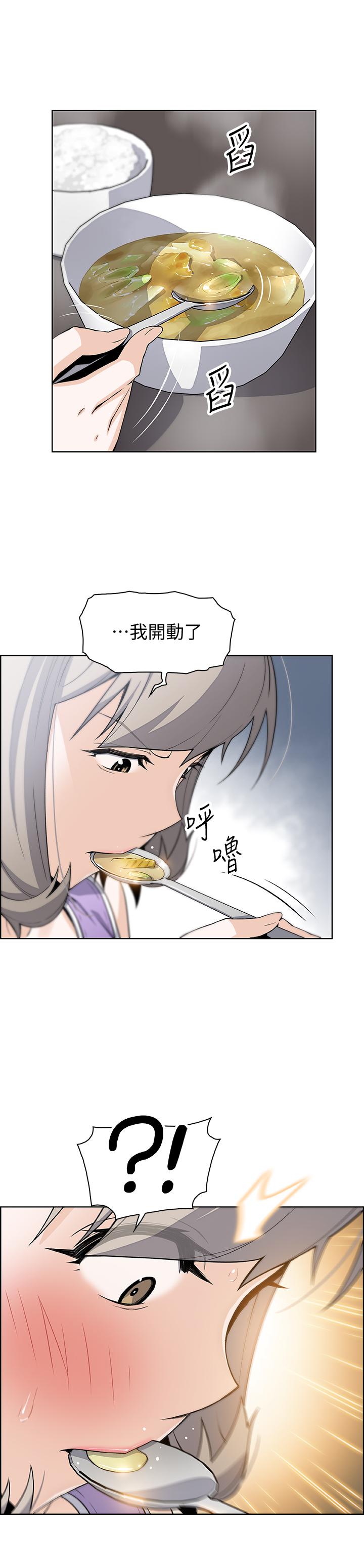 前女友变女佣第35话-一决胜负