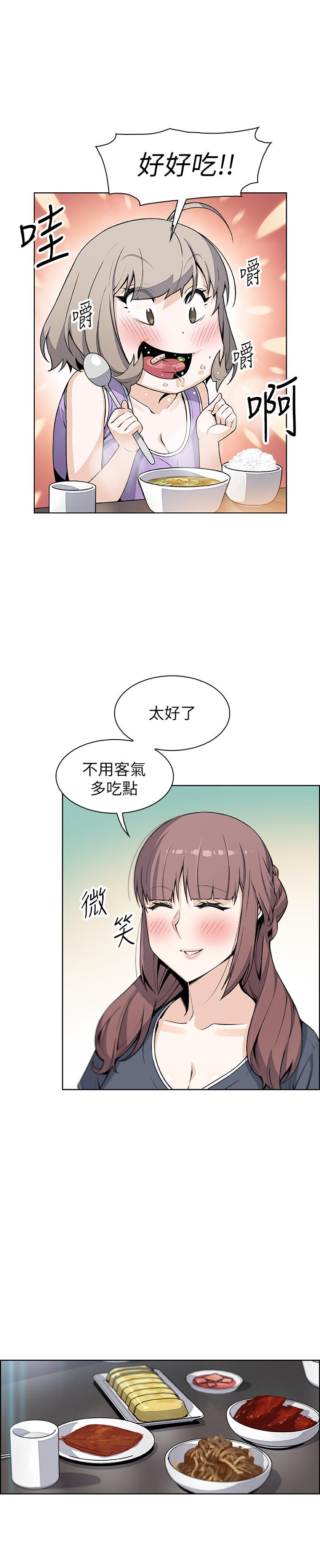 前女友变女佣第35话-一决胜负