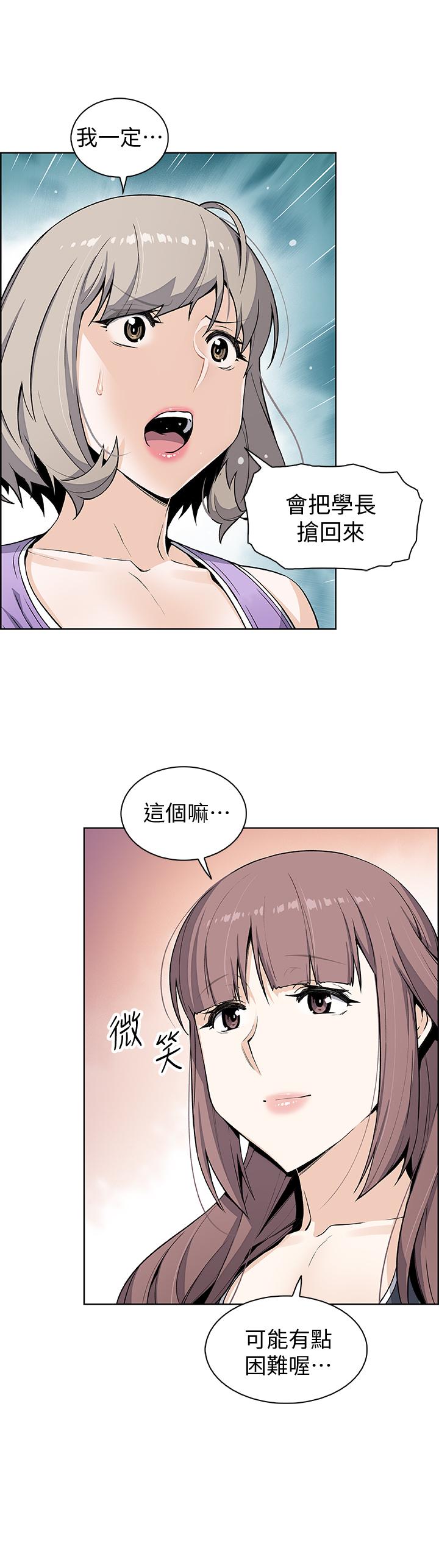 前女友变女佣第35话-一决胜负