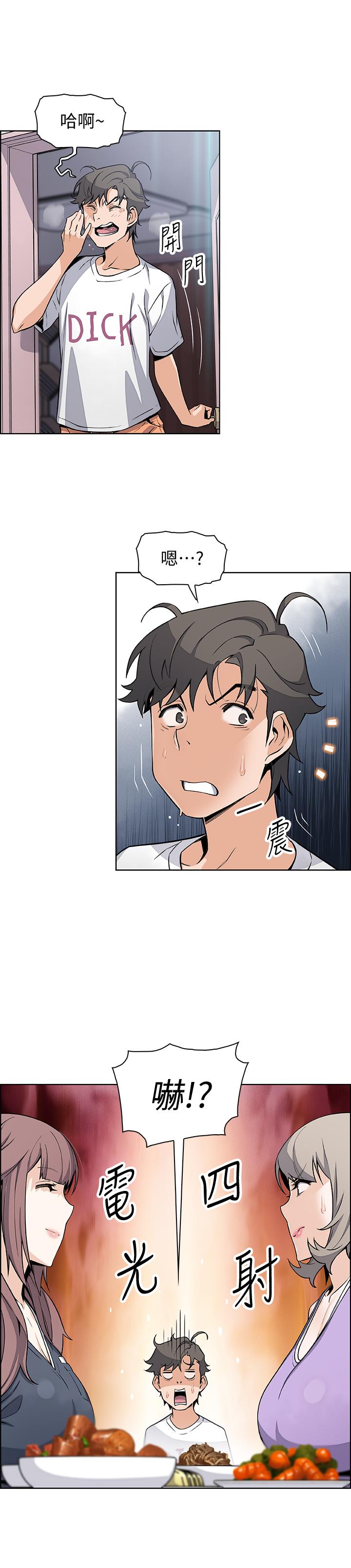 前女友变女佣第35话-一决胜负
