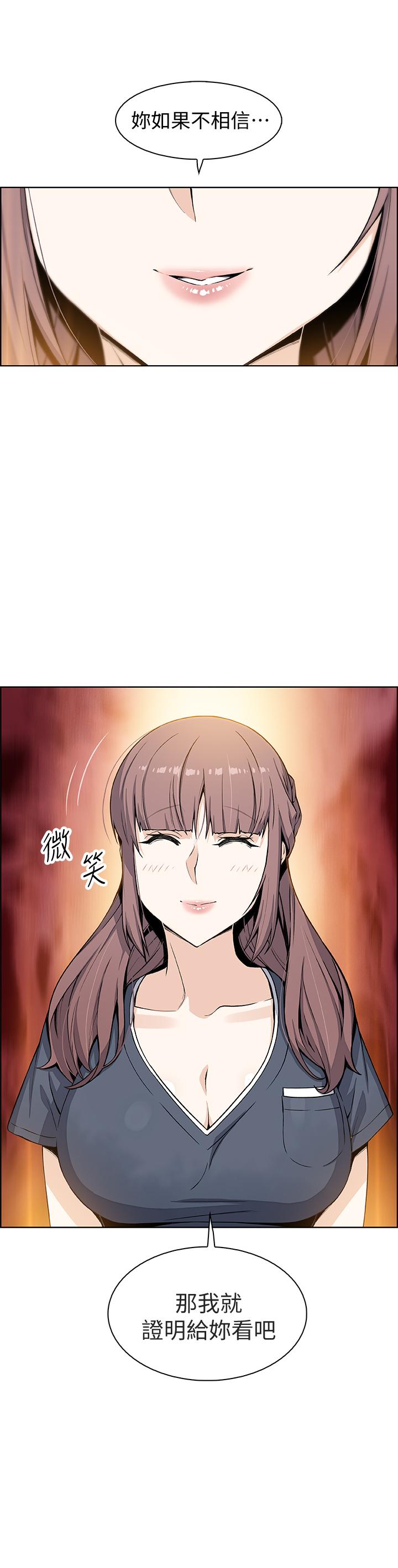前女友变女佣第35话-一决胜负
