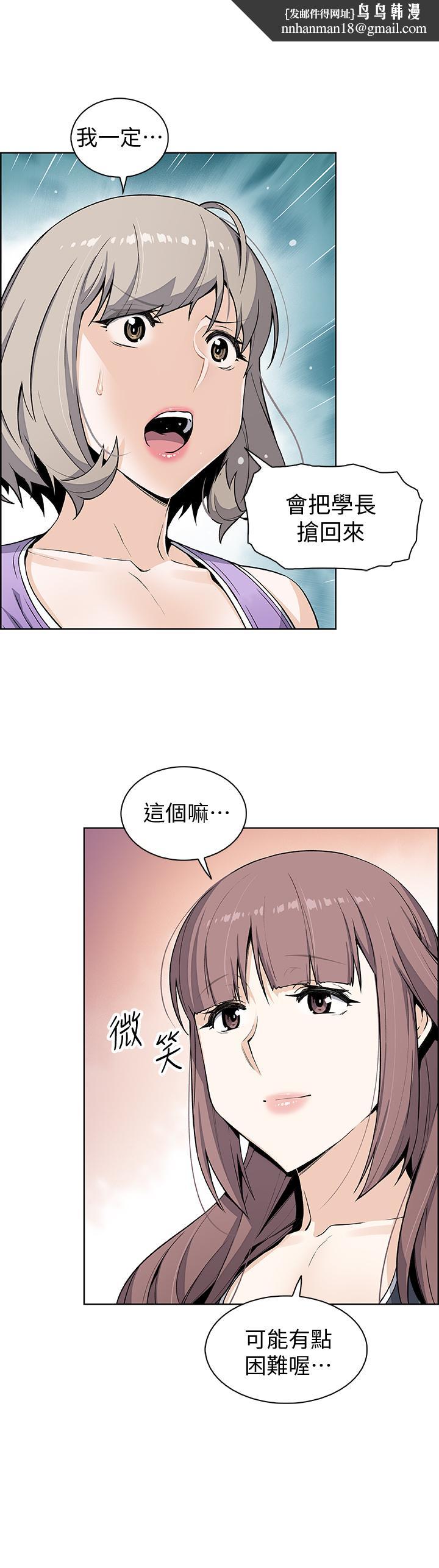 前女友变女佣第36话-依旧刺激的性生活
