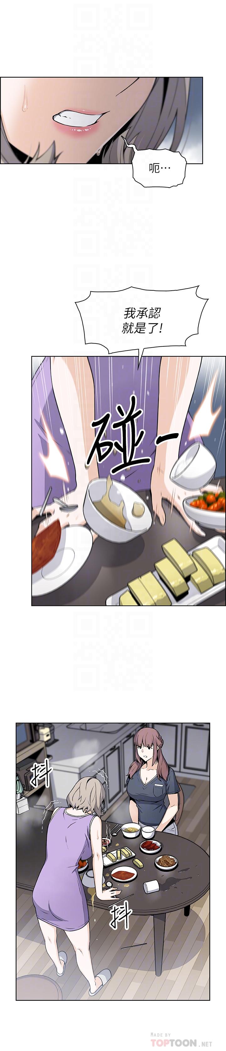前女友变女佣第36话-依旧刺激的性生活