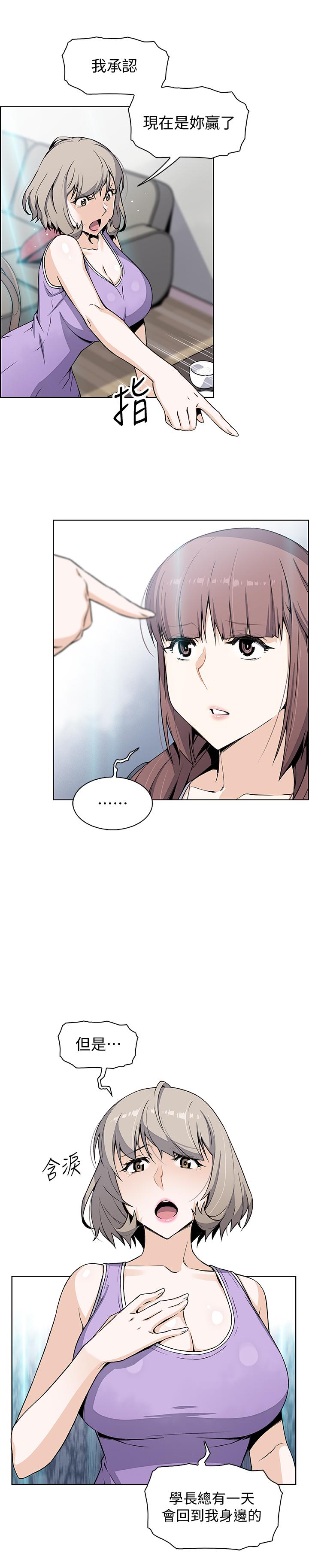 前女友变女佣第36话-依旧刺激的性生活