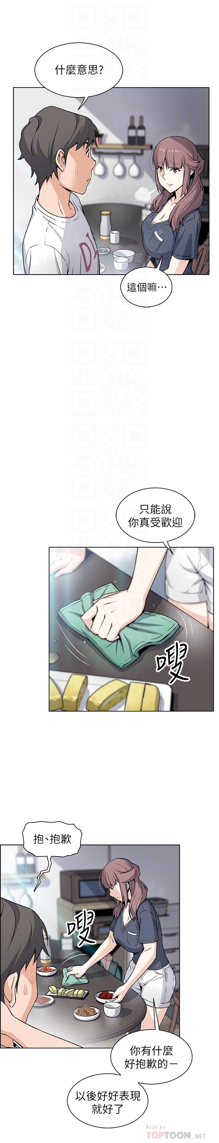 前女友变女佣第36话-依旧刺激的性生活