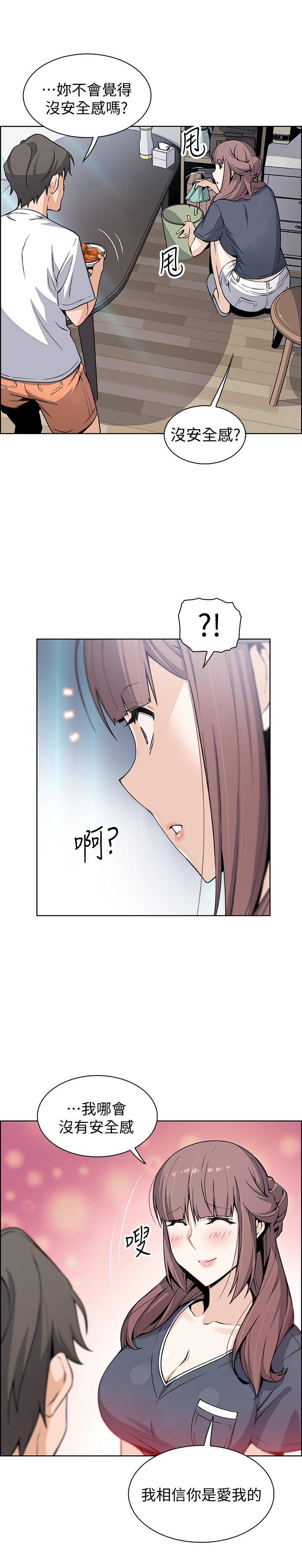 前女友变女佣第36话-依旧刺激的性生活