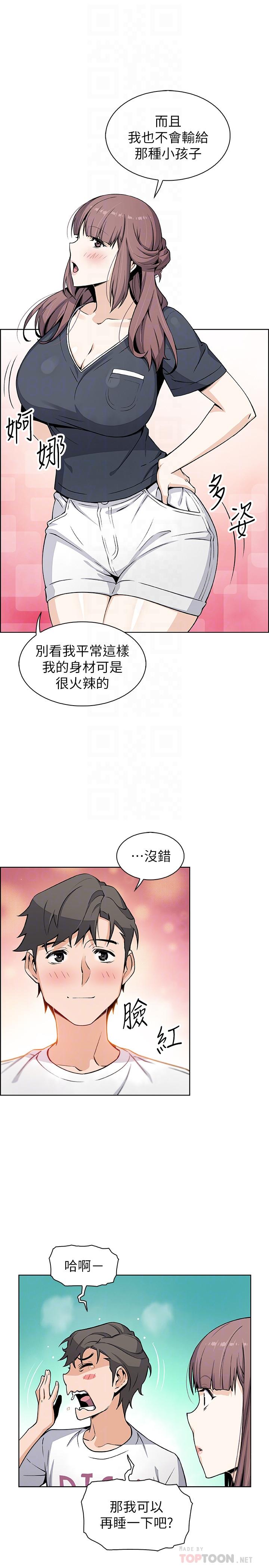 前女友变女佣第36话-依旧刺激的性生活