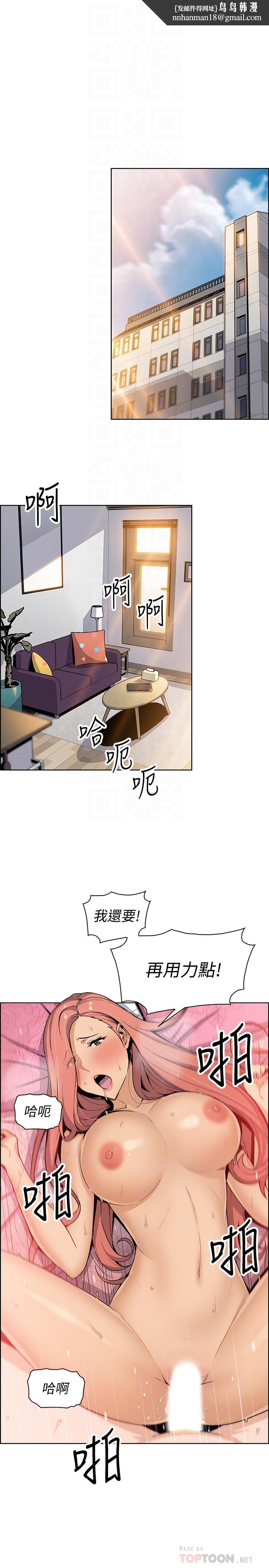 前女友变女佣第36话-依旧刺激的性生活