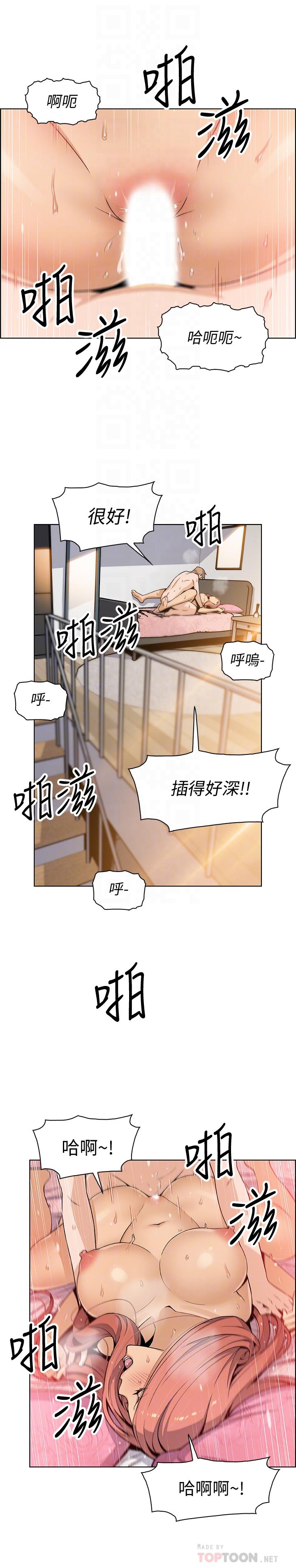 前女友变女佣第36话-依旧刺激的性生活