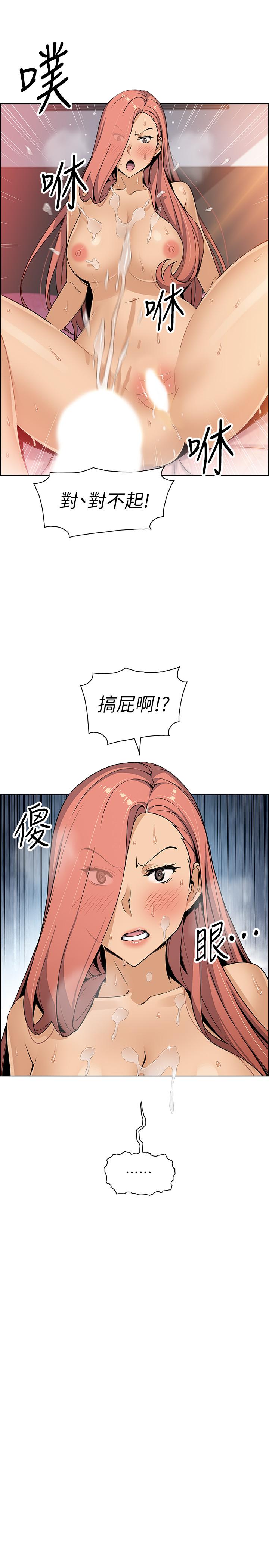 前女友变女佣第36话-依旧刺激的性生活
