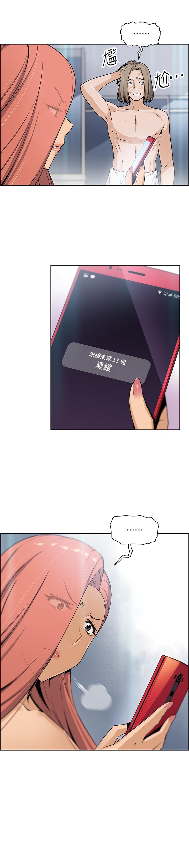 前女友变女佣第36话-依旧刺激的性生活