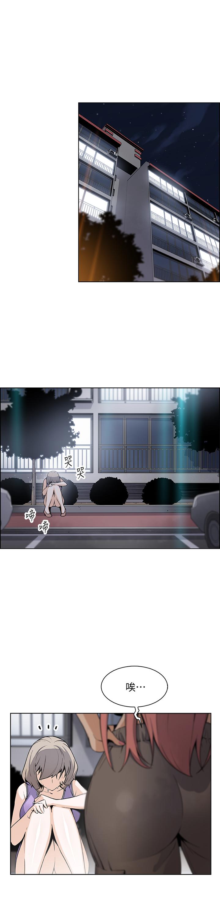 前女友变女佣第36话-依旧刺激的性生活