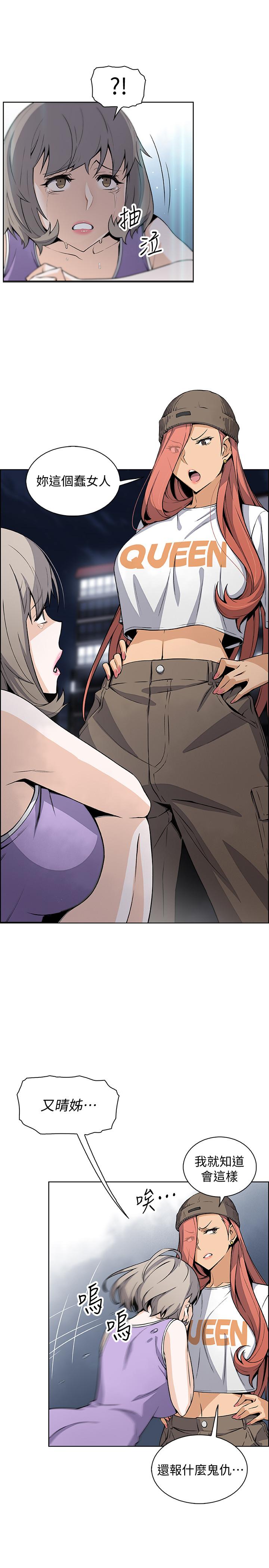 前女友变女佣第36话-依旧刺激的性生活