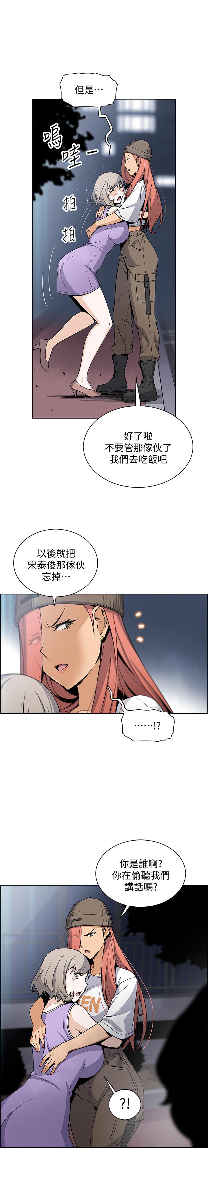 前女友变女佣第36话-依旧刺激的性生活