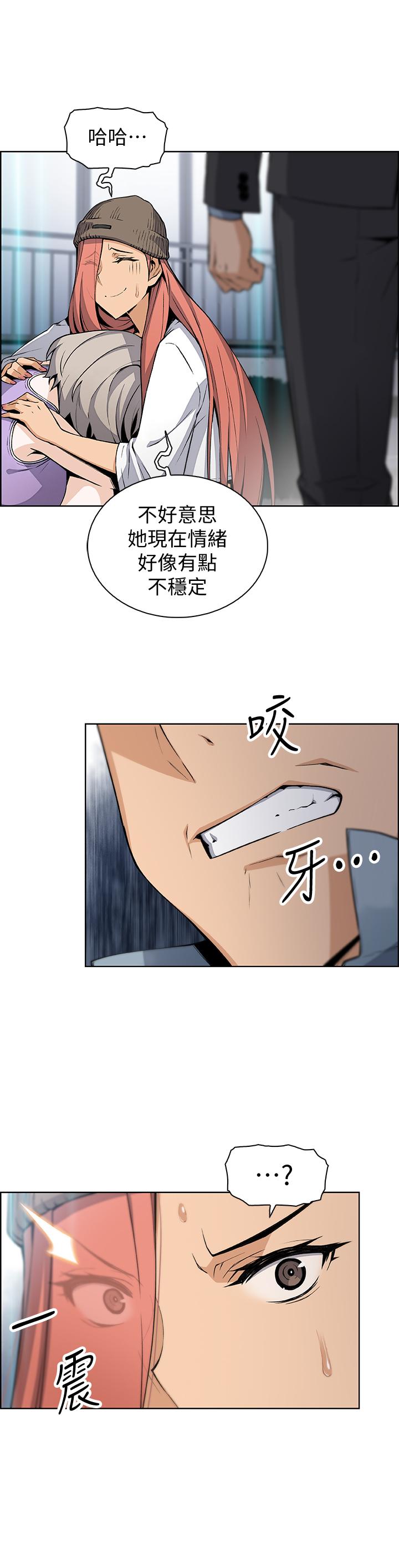 前女友变女佣第37话-高利贷业者发现两人的关係