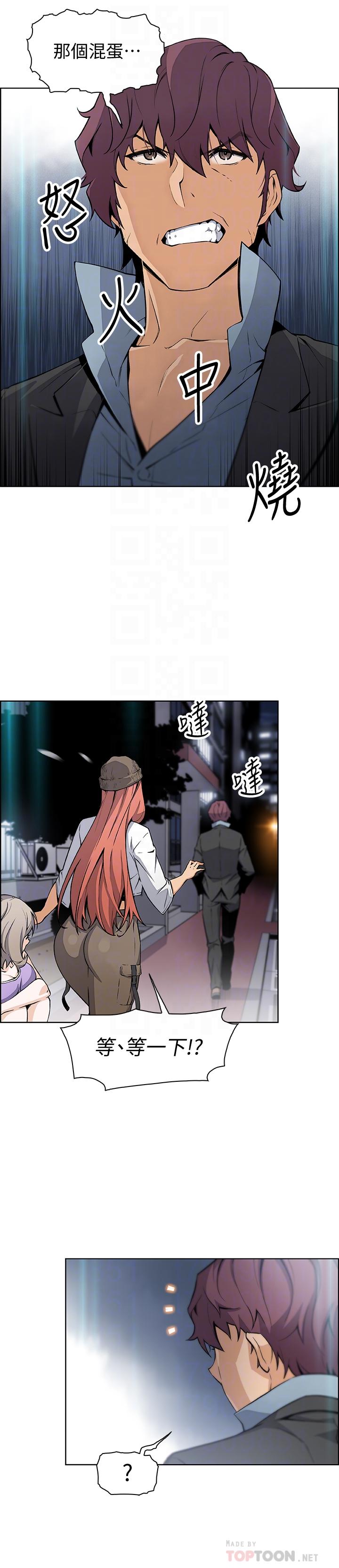 前女友变女佣第37话-高利贷业者发现两人的关係