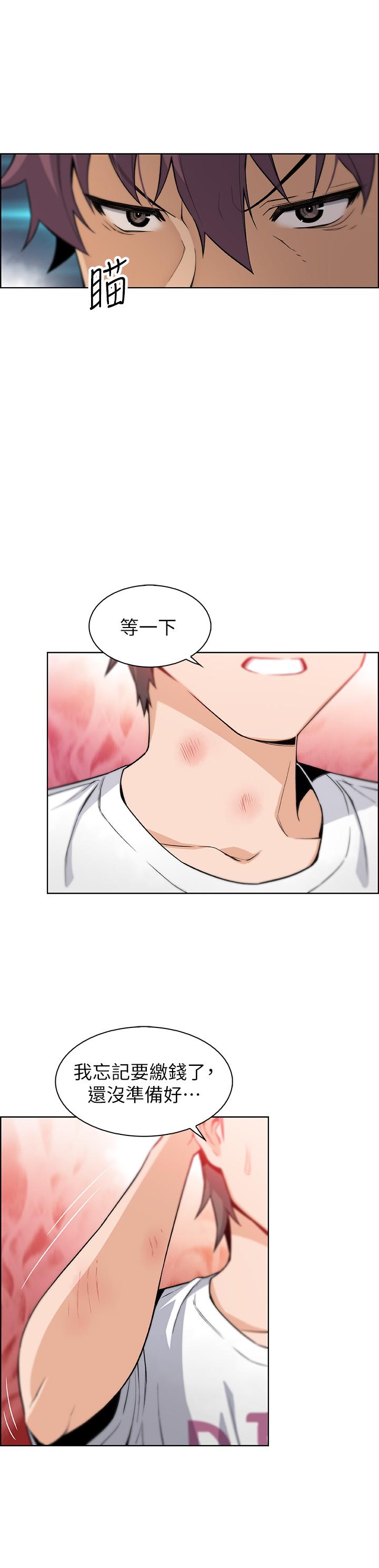 前女友变女佣第37话-高利贷业者发现两人的关係