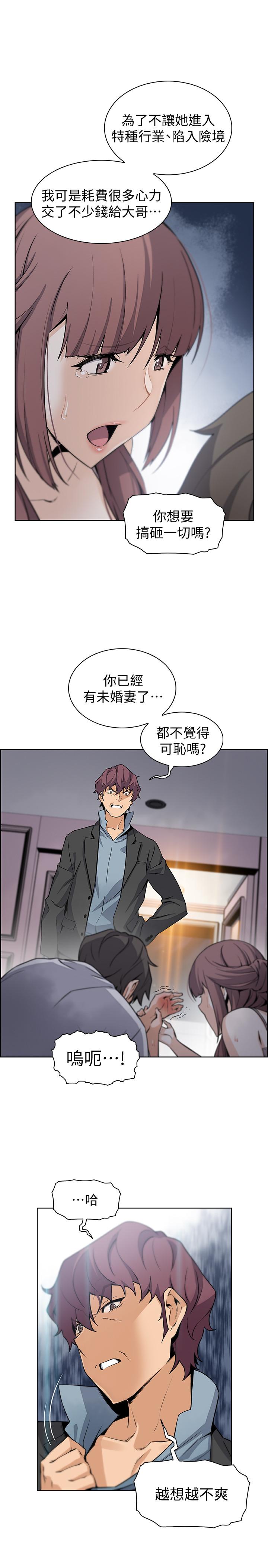 前女友变女佣第38话-被高利贷业者带走的正玄