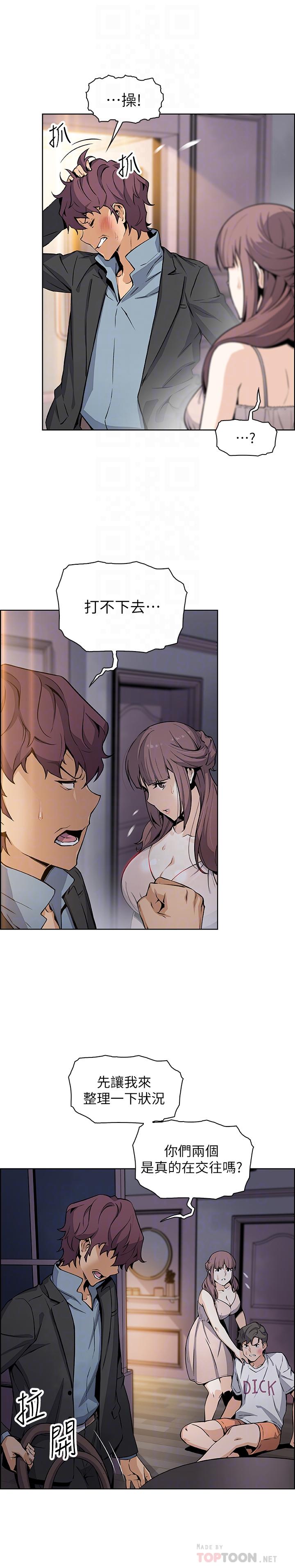 前女友变女佣第38话-被高利贷业者带走的正玄