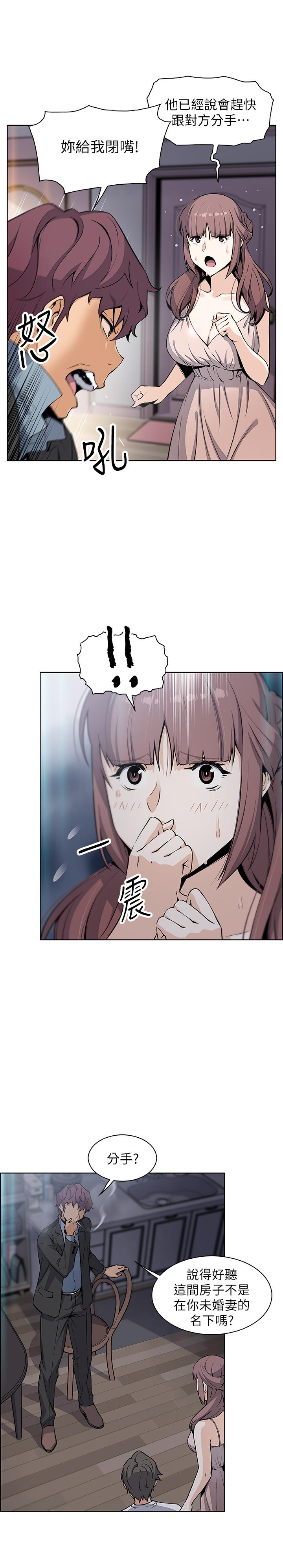 前女友变女佣第38话-被高利贷业者带走的正玄
