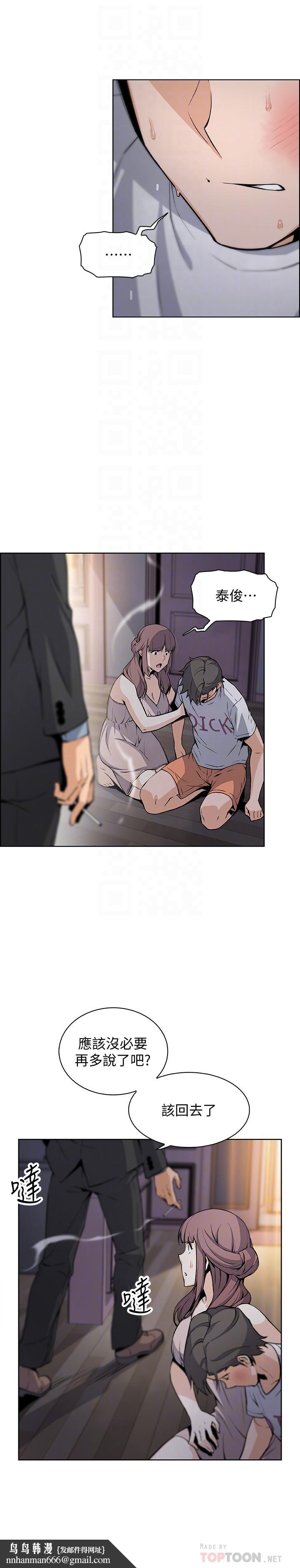 前女友变女佣第38话-被高利贷业者带走的正玄