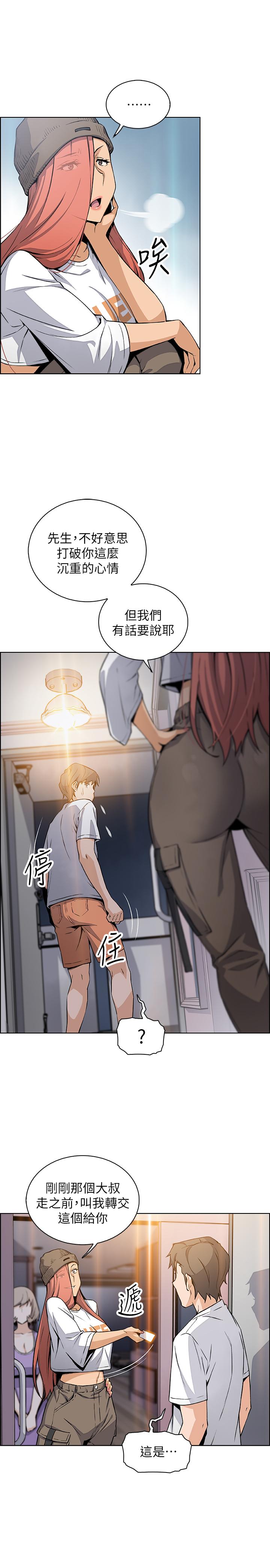 前女友变女佣第38话-被高利贷业者带走的正玄