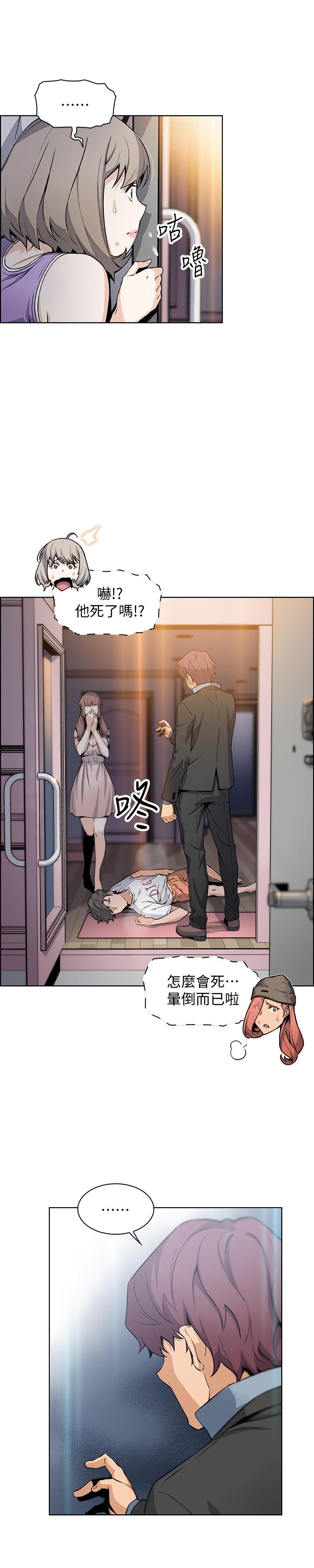 前女友变女佣第39话-突如其来的告白