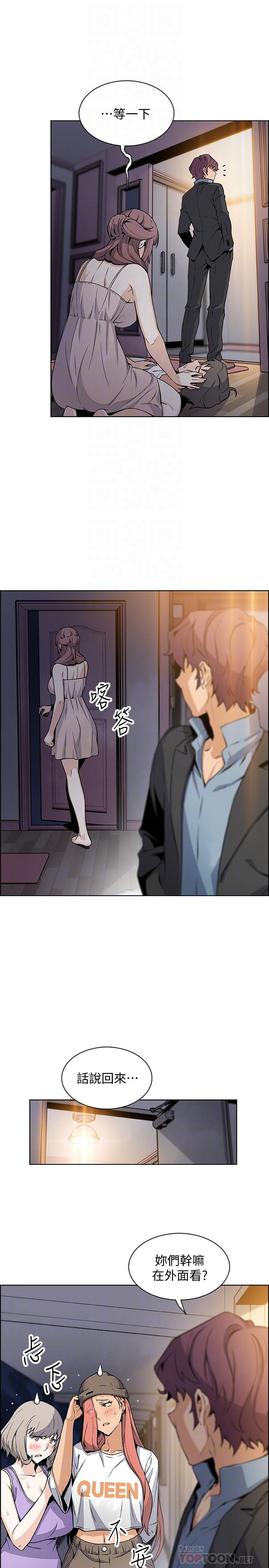 前女友变女佣第39话-突如其来的告白