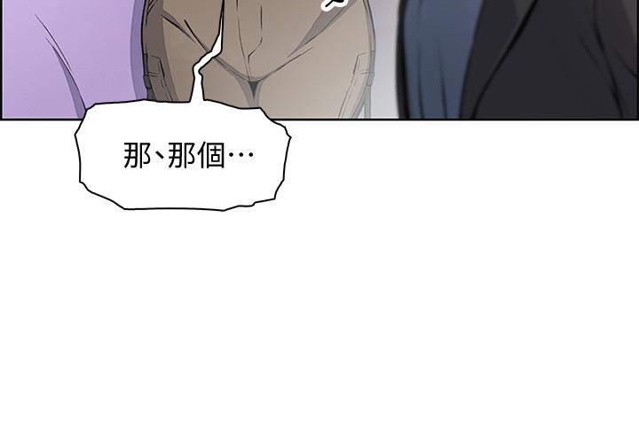 前女友变女佣第39话-突如其来的告白