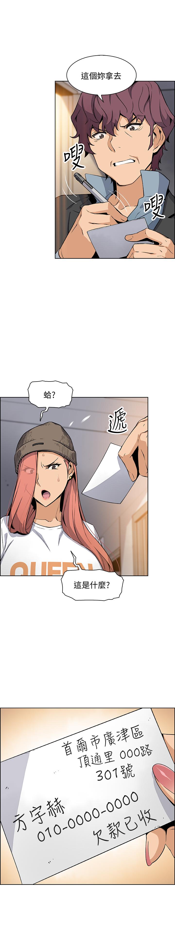 前女友变女佣第39话-突如其来的告白